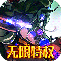 魔域迷宫