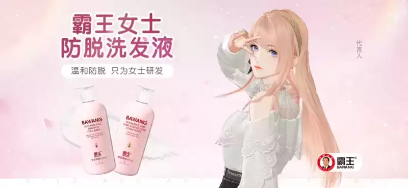 成龙之后霸王明星代言人再度官宣,竟是绝对演绎娱乐圈顶流女艺人?