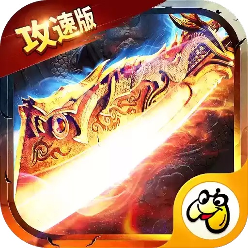 贪玩魂环攻速