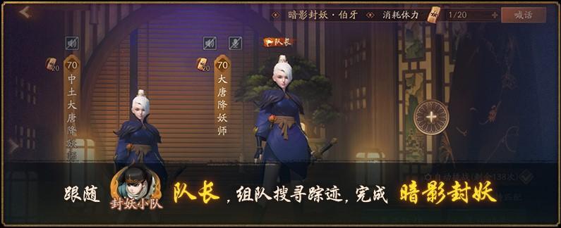 暗影再现共封妖  《神都夜行录》“云梦暗影”活动限时开启