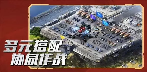 国家系统登场！《红警OL》手游赛博S2赛季进行时