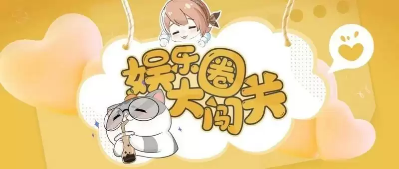 出道半年跻身娱乐圈顶流,绝对演绎女明星遇到成名路上惊天巨饼?