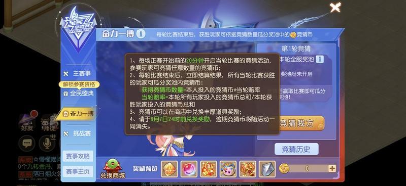 全民盛典，奋力一搏！《梦幻西游》手游2022全民争霸赛周六打响