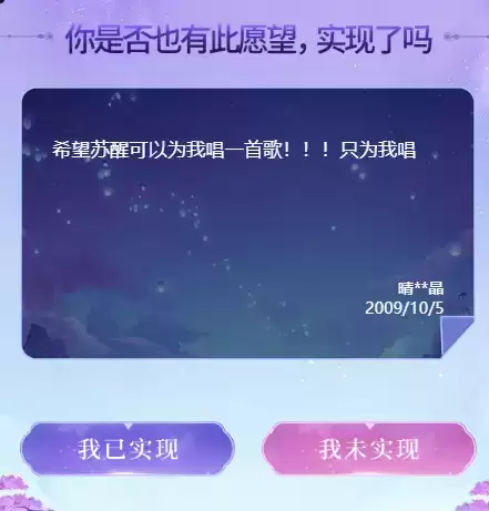 奥比岛成功邀请苏醒演唱手游主题曲,圆玩家多年心愿!