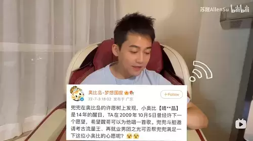 奥比岛成功邀请苏醒演唱手游主题曲,圆玩家多年心愿!