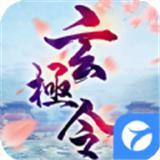 玄极令血咒