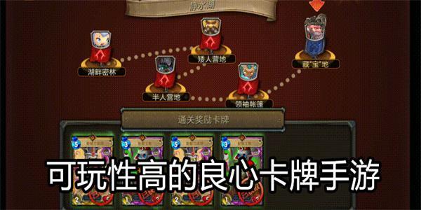 值得长期玩的卡牌手机网游