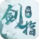 剑指仙侠