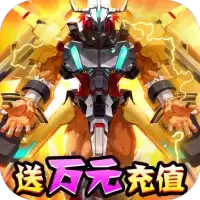 爱宠大冒险0氪领充值版