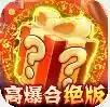诸神国度绝版高爆