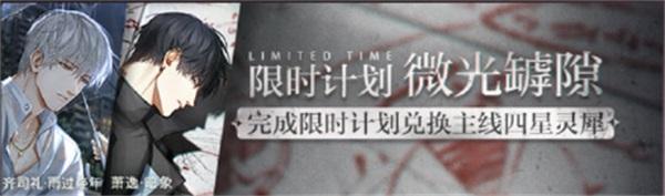 《光与夜之恋》全新资料片「太阳为谁而升」今日开启！