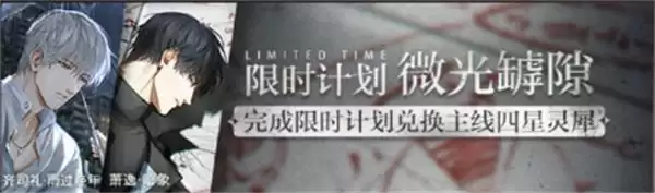 《光与夜之恋》全新资料片「太阳为谁而升」今日开启！