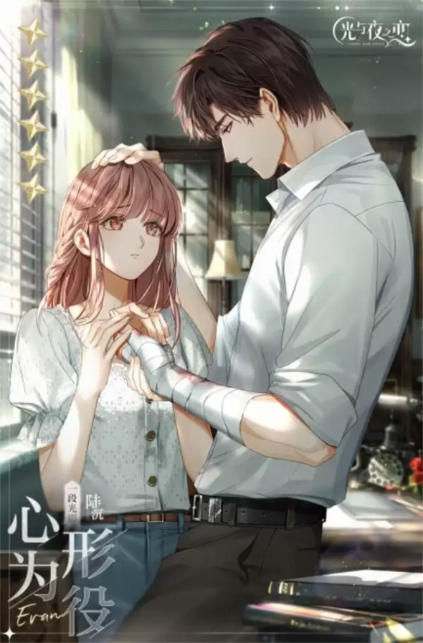 《光与夜之恋》全新资料片「太阳为谁而升」今日开启！