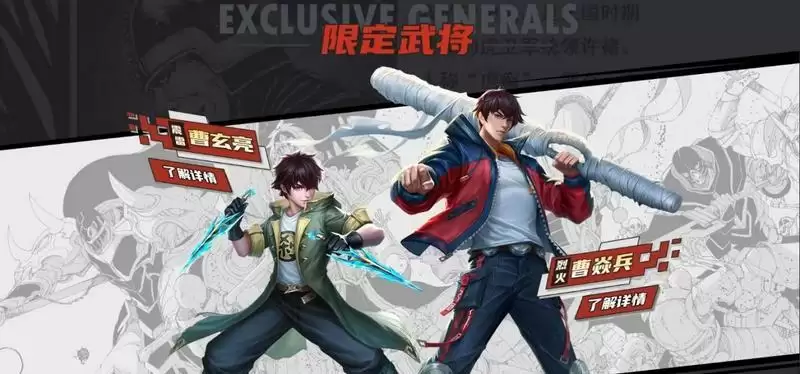 《三国杀名将传》联动镇魂街 经典国漫X三国杀IP再续佳作