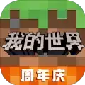 我的世界1.18.0基岩