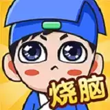 全民烧脑救救狗狗