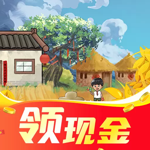 欢乐田园红包