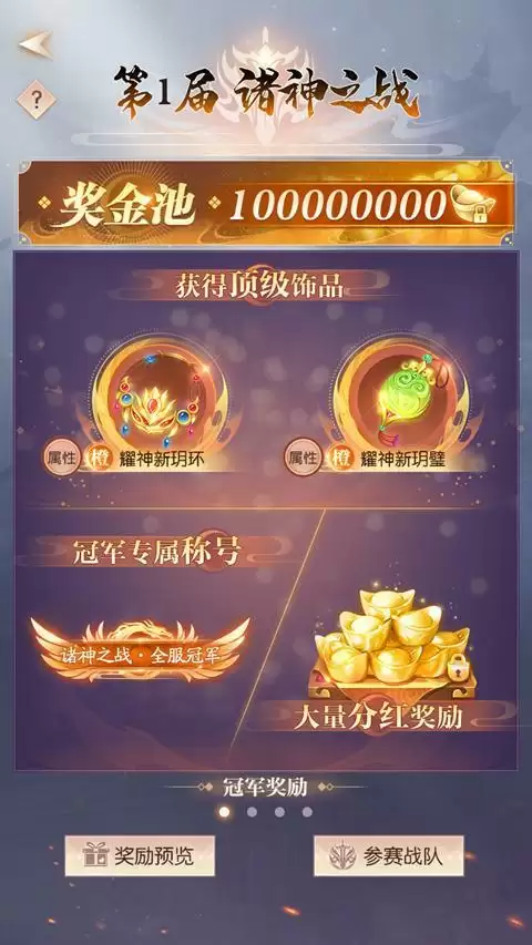 焕羽归来，女神新生！《完美世界：诸神之战》女羽芒新版本7月14日上线