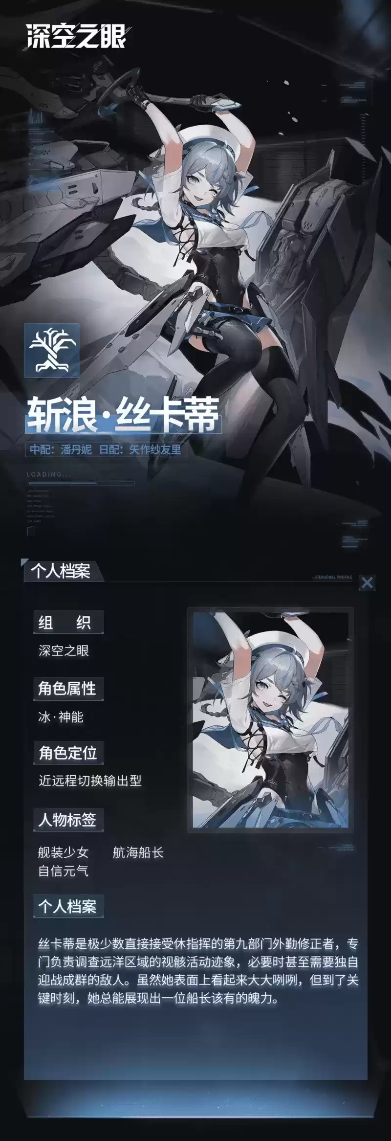 3D动作手游《深空之眼》1.2版本「逆潮鲸歌」上线!