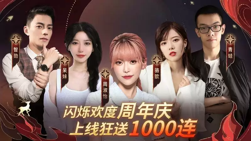 《闪烁之光》三周年:周淑怡、呆妹、梅尼耶齐聚庆生