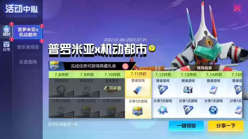 卡通外表?危险易爆!《机动都市阿尔法》全新原创机甲“JOJO”上线!