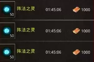 原始传奇阵法之灵怎么获得