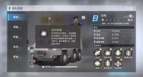 战争公约强攻流阵容搭配攻略6