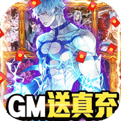 超次元大冒险GM