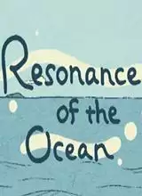 大海的共鸣英文