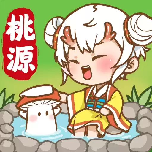 我在桃源有个家红包