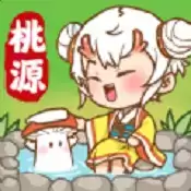 我在桃源有个家