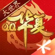 华夏online免费