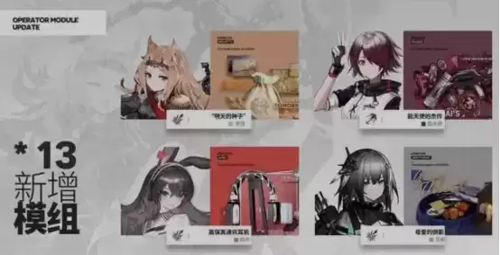 明日方舟SS绿野幻梦PV详解 缪缪落地失败 新六星特种多萝西降临