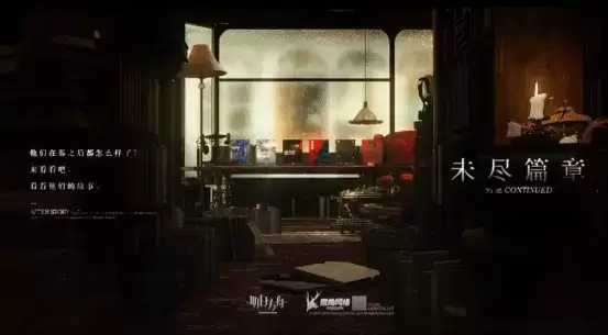 明日方舟【绿野幻梦】PV分析