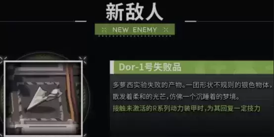 明日方舟:SS绿野幻梦活动新机制详解 博士要帮助多萝西收拾烂摊子