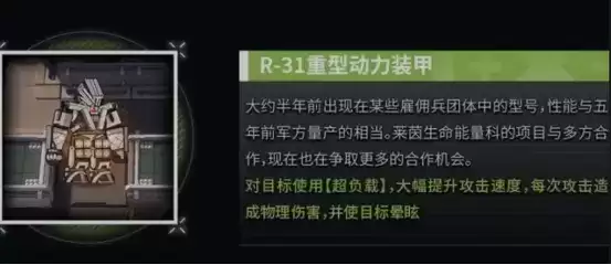 明日方舟:SS绿野幻梦活动新机制详解 博士要帮助多萝西收拾烂摊子