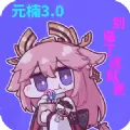 元楠太空杀5.0