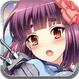 崩坏舰娘国际客户端