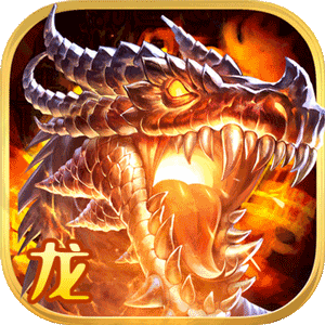 龙心战纪超变攻速