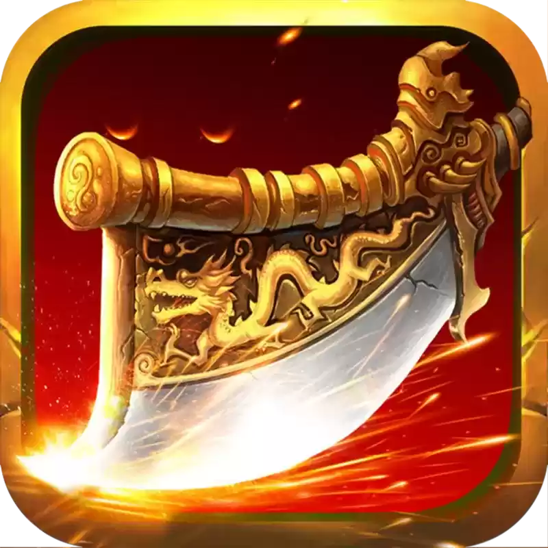 传奇一刀9999999暴击