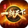 三国一统天下OPPO