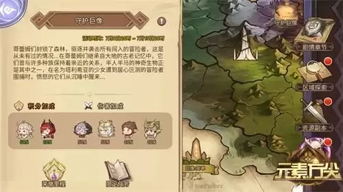 《元素方尖》“守护巨像”挑战开启 全新冒险等待解锁!