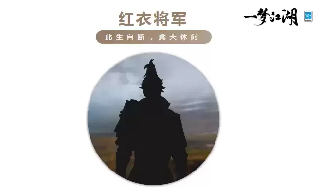 《一梦江湖》POV式主线剧情来袭,六大主角线见真章