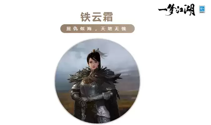 《一梦江湖》POV式主线剧情来袭,六大主角线见真章