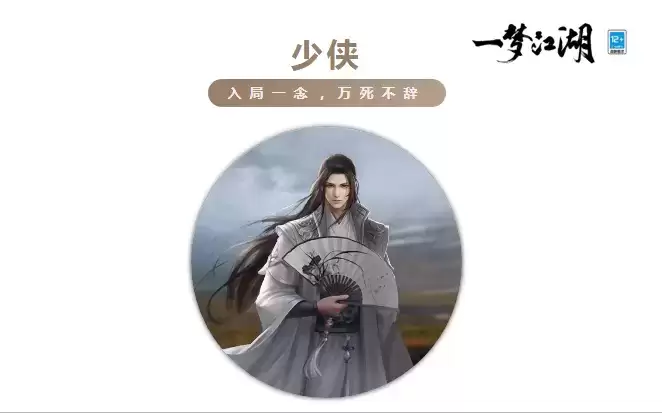 《一梦江湖》POV式主线剧情来袭,六大主角线见真章