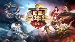 《绿色征途》嘉年华盛大开启,大哥带你玩送3亿福利!