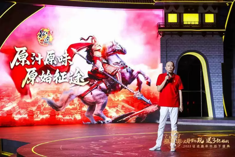 《原始征途》iOS预约开启，2022征途线下嘉年华圆满落幕！