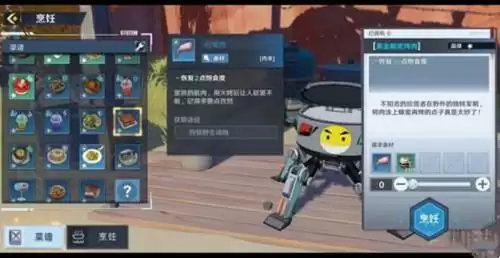 《幻塔》黄金脆皮烤肉怎么制作