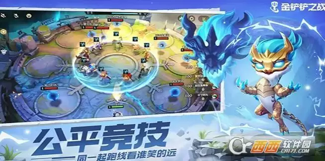 金铲铲之战巨龙之巢屠龙莉莉娅怎么玩 玩法攻略一览 金铲铲之战巨龙之巢屠龙莉莉娅怎么玩 玩法攻略一览