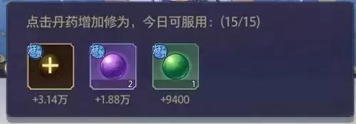 炼仙传说修为获取方法大全1